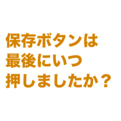 そんなことで問い合わせないでよ