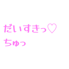 きょうもわたしはゆめかわいい♡