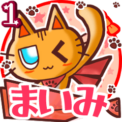 Cute cat's name sticker 752