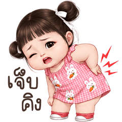 Mia Cheeky Girl (Isan)
