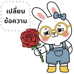 แคนเดิล: กระต่ายน้อยแสนซน (ข้อความ)