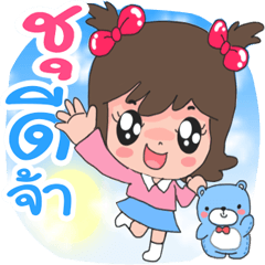 Name Chu cute