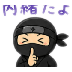 頑張り忍者