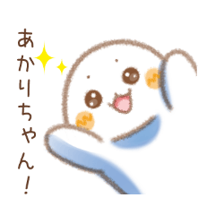 Send to Akari sticker