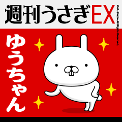"Yu-chan" Name Feature - Showa