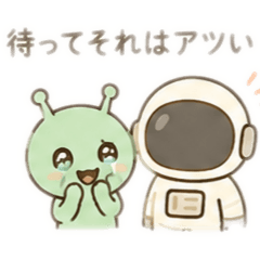 cute Astronauts and Alien