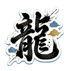 character was written with an ink brush