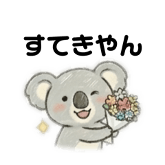 Koala Nabe-san [Kansai Dialect]