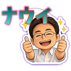 ポチャリおじさんpart1