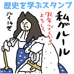社会歴史を学べるやつ