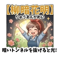 Farm Girl Ai-chan YojiJukugo Vol.4