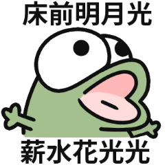 cute little frog!