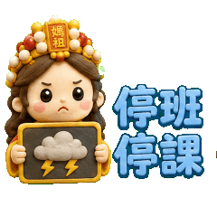 Cute Mazu Weather Alert Stickers