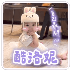 酷洛妮-幼兒小劇場