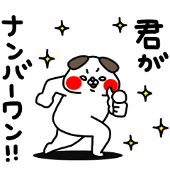 Zenryoku Inu You are number one to me.