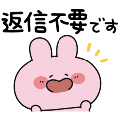 Asamimichan: No Reply Needed
