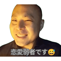【公認】カツドン⑭『弱者男性の恋愛編❷』