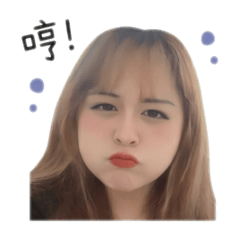 阿庭欸