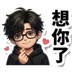 日常常用問候貼圖