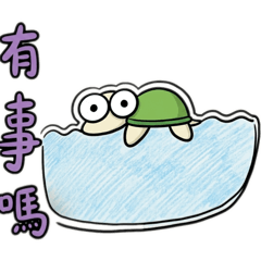 大眼呆系列