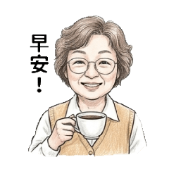 阿蘭日常用語1