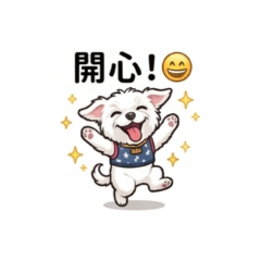 #開心