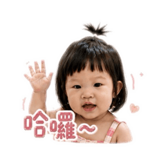 辣椒寶貝3