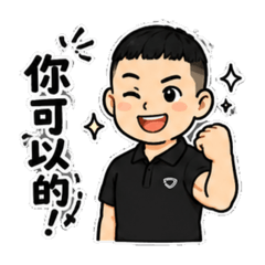 有肌勵的Eric