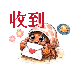 小蟹蟹日常用語