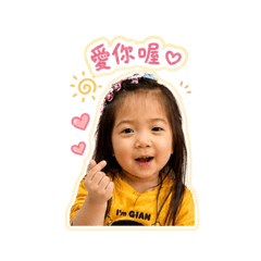 小妹寶～真滴豪口愛