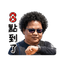搞笑二號