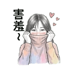 Mei的日常用語6