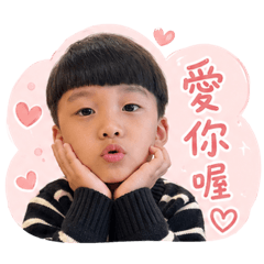 阿蔚寶寶