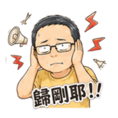 反串要註明、搞笑、梗圖、日常對話。