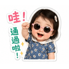 Lori寶寶可愛貼圖