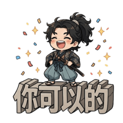 義經參上！源氏公子加油篇