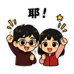 Daniel與Cindy 日常對話 4