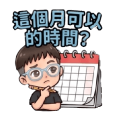 羽球咖日常