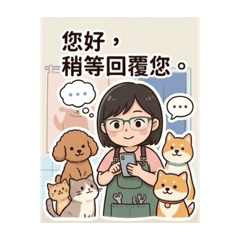阿璇短髮店裡專用