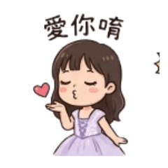 小孫女的問候貼圖