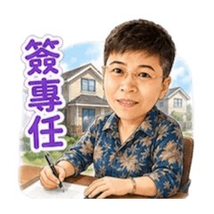 房房帥到爆