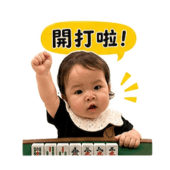 麻將小妞