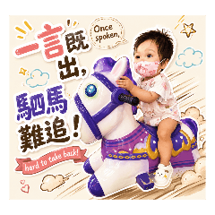 辰、沁-日常生活篇