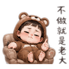 我是老大老大是我