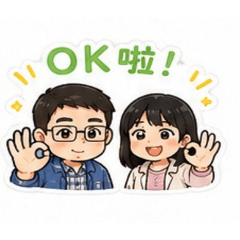 可愛的家庭@