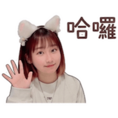 傲嬌貓系女友