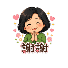 榕榕日常用語3