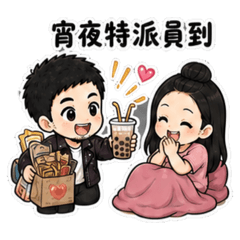 寵妻日記 第四彈