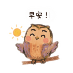貓頭鷹日常貼圖1