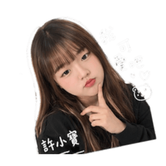 陳家小妹與許先森